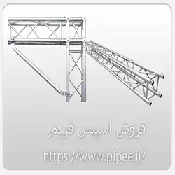 فروش اسپیس فریم